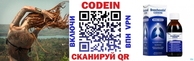 Кодеиновый сироп Lean Purple Drank omg ссылка Лермонтов закладки