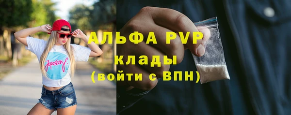 мяу мяу кристалл Алексин