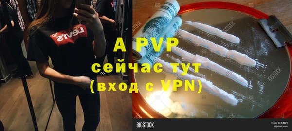 ALPHA-PVP Абинск