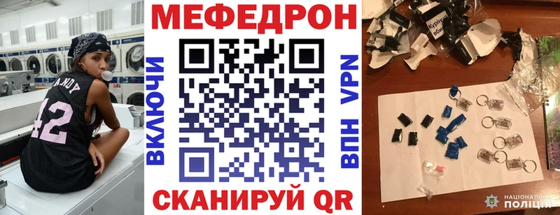Мефедрон кристаллы  Лермонтов 