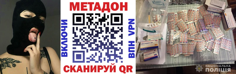 МЕТАДОН VHQ  Лермонтов 